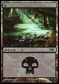 Swamp - Lorwyn Cycle [Magic Premiere Shop] | Mindsight Gaming