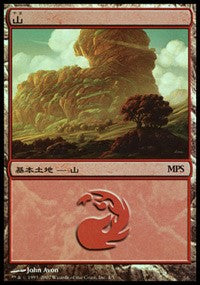 Mountain - Lorwyn Cycle [Magic Premiere Shop] | Mindsight Gaming