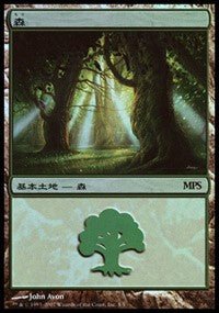 Forest - Lorwyn Cycle [Magic Premiere Shop] | Mindsight Gaming