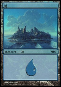 Island - Shards of Alara Cycle [Magic Premiere Shop] | Mindsight Gaming