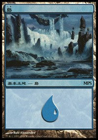 Island - Zendikar Cycle [Magic Premiere Shop] | Mindsight Gaming