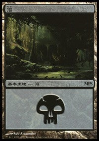 Swamp - Zendikar Cycle [Magic Premiere Shop] | Mindsight Gaming