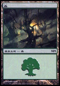 Forest - Scars of Mirrodin Cycle [Magic Premiere Shop] | Mindsight Gaming