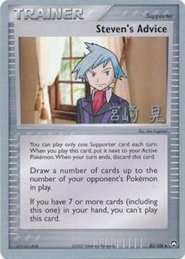 Steven's Advice (83/108) (Swift Empoleon - Akira Miyazaki) [World Championships 2007] | Mindsight Gaming