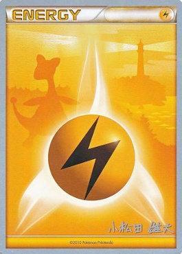 Lightning Energy (LuxChomp of the Spirit - Yuta Komatsuda) [World Championships 2010] | Mindsight Gaming