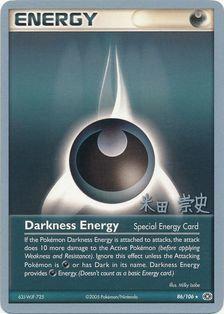 Darkness Energy (86/106) (Dark Tyranitar Deck - Takashi Yoneda) [World Championships 2005] | Mindsight Gaming