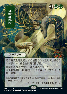 Natural Order (Japanese) [Strixhaven Mystical Archive] | Mindsight Gaming