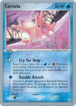 Corsola (37/115) (Swift Empoleon - Akira Miyazaki) [World Championships 2007] | Mindsight Gaming