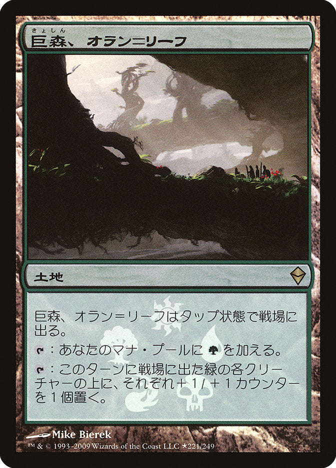 Oran-Rief, the Vastwood (Japanese Promo) [Resale Promos] | Mindsight Gaming