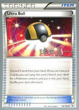 Ultra Ball (99/106) (Crazy Punch - Michikazu Tsuda) [World Championships 2014] | Mindsight Gaming