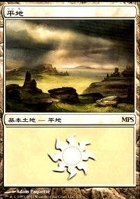 Plains - Innistrad Cycle [Magic Premiere Shop] | Mindsight Gaming