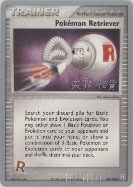 Pokemon Retriever (84/109) (B-L-S - Hiroki Yano) [World Championships 2006] | Mindsight Gaming