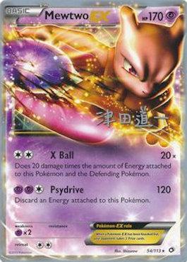 Mewtwo EX (54/113) (Crazy Punch - Michikazu Tsuda) [World Championships 2014] | Mindsight Gaming