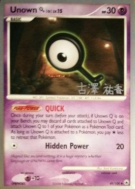 Unown Q LV.15 (49/100) (Power Cottonweed - Yuka Furusawa) [World Championships 2010] | Mindsight Gaming