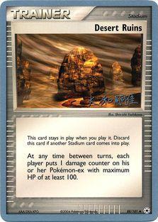 Desert Ruins (88/101) (Magma Spirit - Tsuguyoshi Yamato) [World Championships 2004] | Mindsight Gaming