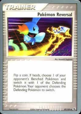 Pokemon Reversal (87/109) (Magma Spirit - Tsuguyoshi Yamato) [World Championships 2004] | Mindsight Gaming