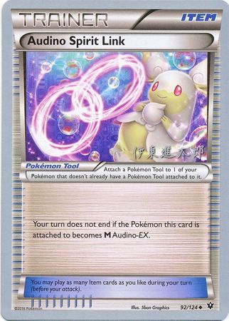 Audino Spirit Link (92/124) (Magical Symphony - Shintaro Ito) [World Championships 2016] | Mindsight Gaming