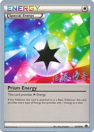 Prism Energy (93/99) (Ultimate Team Plasma - Yugo Sato) [World Championships 2013] | Mindsight Gaming