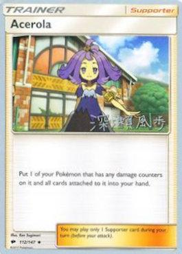 Acerola (112/147) (Samurai Sniper - Kabu Fukase) [World Championships 2017] | Mindsight Gaming