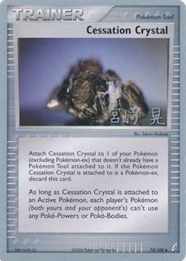 Cessation Crystal (74/100) (Swift Empoleon - Akira Miyazaki) [World Championships 2007] | Mindsight Gaming