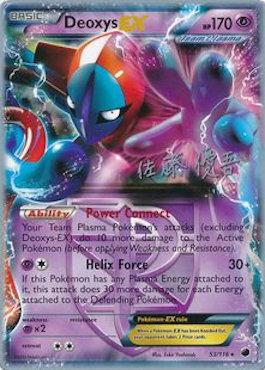 Deoxys EX (53/116) (Ultimate Team Plasma - Yugo Sato) [World Championships 2013] | Mindsight Gaming