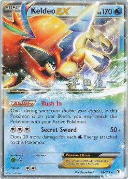 Keldeo EX (45/113) (Crazy Punch - Michikazu Tsuda) [World Championships 2014] | Mindsight Gaming