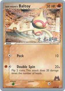 Team Magma's Baltoy (60/95) (Magma Spirit - Tsuguyoshi Yamato) [World Championships 2004] | Mindsight Gaming