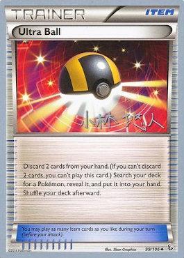 Ultra Ball (99/106) (Plasma Power - Haruto Kobayashi) [World Championships 2014] | Mindsight Gaming