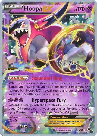 Hoopa EX (36/98) (Magical Symphony - Shintaro Ito) [World Championships 2016] | Mindsight Gaming