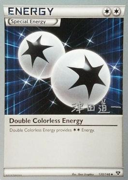 Double Colorless Energy (130/146) (Crazy Punch - Michikazu Tsuda) [World Championships 2014] | Mindsight Gaming