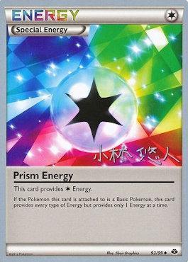 Prism Energy (93/99) (Plasma Power - Haruto Kobayashi) [World Championships 2014] | Mindsight Gaming