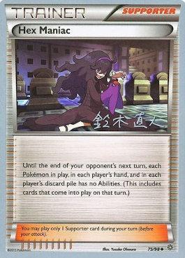 Hex Maniac (75/98) (Golisodor - Naoto Suzuki) [World Championships 2017] | Mindsight Gaming