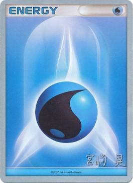 Water Energy (Swift Empoleon - Akira Miyazaki) [World Championships 2007] | Mindsight Gaming