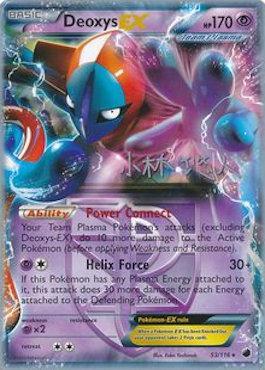 Deoxys EX (53/116) (Plasma Power - Haruto Kobayashi) [World Championships 2014] | Mindsight Gaming