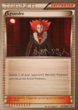 Lysandre (90/106) (Plasma Power - Haruto Kobayashi) [World Championships 2014] | Mindsight Gaming